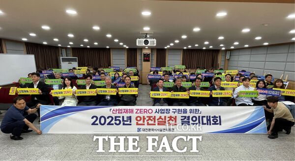 대전시설관리공단은 26일 공단 본부에서 임직원과 노동조합이 참여한 가운데 산업재해 제로(ZERO) 사업장 구현을 위한 안전실천 결의대회를 개최했다./대전시설관리공단