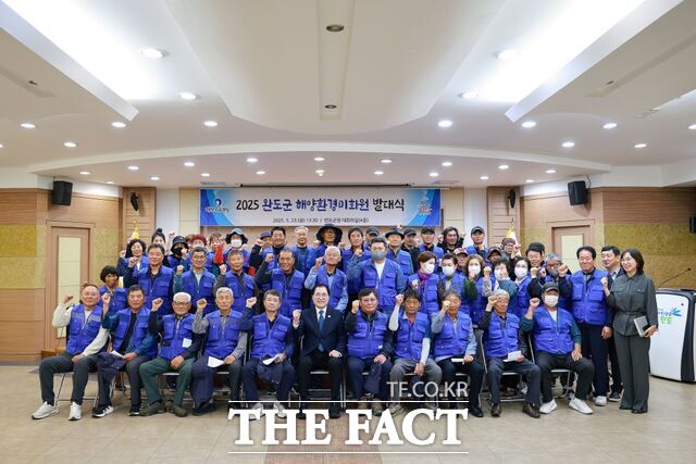 완도군이 해양환경미화원 발대식을 개최하고 있다./완도군