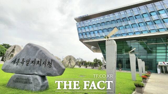 세종시청 /세종시