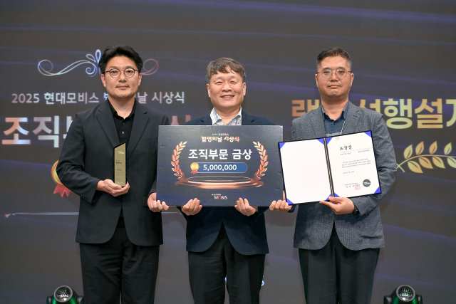 현대모비스가 지난 22일 경기도 용인에 위치한 기술연구소에서 2025 발명의 날을 개최하고 우수 발명 직원과 조직에 포상금을 수여했다. 이규석 현대모비스 사장(가운데)이 우수한 발명 실적을 거둔 연구원들과 기념 촬영을 하고 있다. /현대모비스