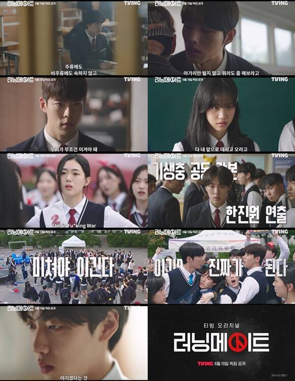 방과 후 전쟁활동 피라미드 게임 스터디그룹 등을 선보였던 티빙이 새 오리지널 시리즈 러닝메이트를 통해 이번에는 선거 전쟁을 담은 학원물을 선보인다. /티빙 예고편 캡처