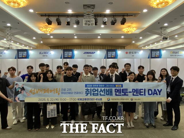 국립한밭대 대학일자리본부가 개촤한 ‘2025 빌드업 취업 선배 멘토-멘티 DAY’에 참여한 선후배들이 함께 기념촬영을 하고 있다. /한밭대