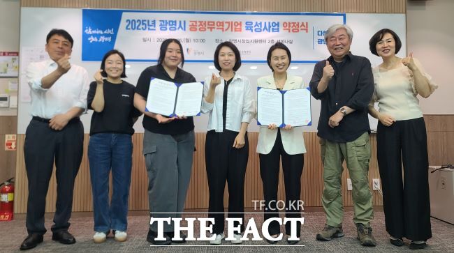 공정무역 기업 육성 사업 약정식 모습 /광명시