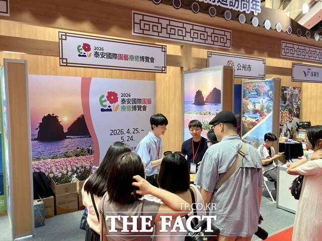 2026 태안국제원예치유박람회 조직위원회가 지난 23~26일 대만 타이베이 세계무역센터에서 열린 제1회 한국여행엑스포 인(in) 대만에 참가해 박람회 사전 홍보 활동을 펼치고 있다. /충남도