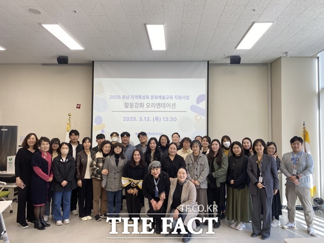 올해 지역특성화 문화예술사교육 지원사업 활동강화 오리엔테이션에 참석한 지역예술계 인사들이 기념촬영을 하고 있다. /충남문화관광재단