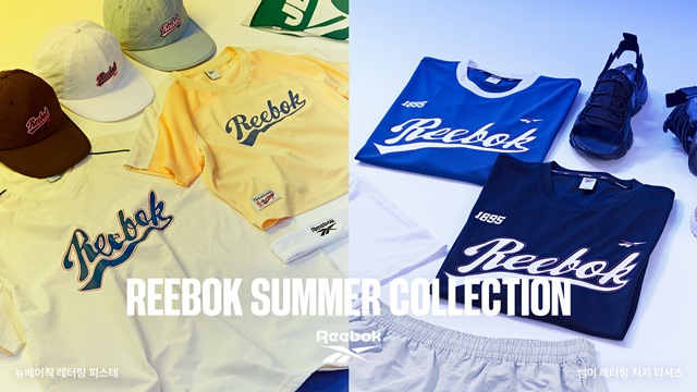리복이 여름 컬렉션을 출시했다. /LF