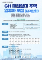  GH, 도내 22개 시·군에 매입임대주택 169호 공급