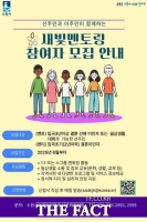 수원시, 결혼이민자 '새빛멘토링' 멘토·멘티 모집