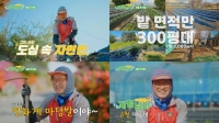  '제철 남자' 김상호, 자연 속 리얼 생존기…6월 첫 방송