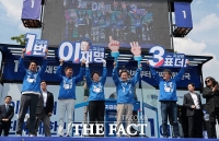 용인 유세 이재명 