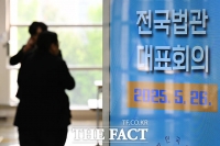  전국법관대표회의 참석하는 판사들 [포토]