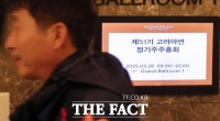  MBK파트너스, 실익 챙긴 합법적 반격…경영권 분쟁 3R 주도권 가져오나