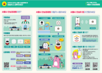  나홀로 사장님 지킨다…서울시, '안심경광등' 1만 세트 지원
