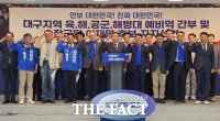  대구에서 예비역 육·해·공군·해병대 장성·간부 37명 이재명 지지선언
