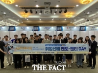  국립한밭대, '2025 빌드업 취업선배 멘토-멘티 DAY' 성료