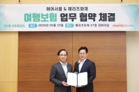  에어서울, 메리츠화재와 MOU 체결…