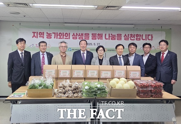 대전시사회복지협의회는 MG새마을금고와 27일 대전시사회복지협의회 회의실에서 어글리푸드팩(못난이 농산물) 지원사업 전달식을 진행했다. /대전시사회복지협의회