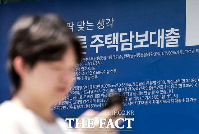 주택담보대출 금리가 7개월 만에 3%대로 내려간 것으로 나타났다. 지난 13일 서울시내 시중은행에 주택담보대출 관련 현수막이 걸려있다. /뉴시스