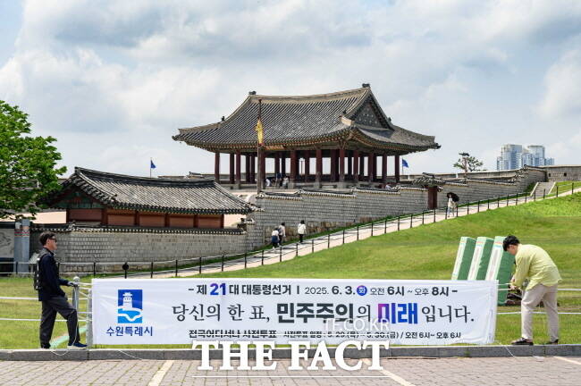 수원시가 설치한 대통령선거 투표 참여 독려 현수막./수원시