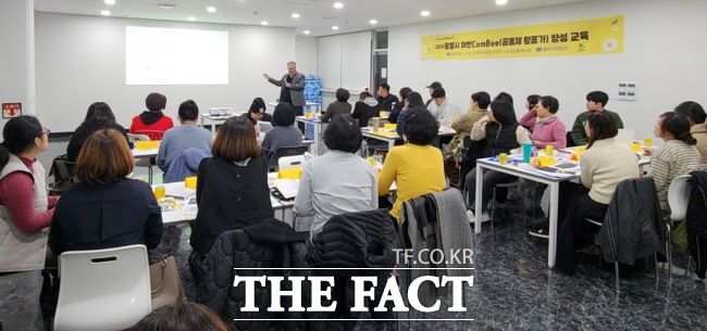 마을자치센터 공동체 지원 활동가 교육 모습. /광명시