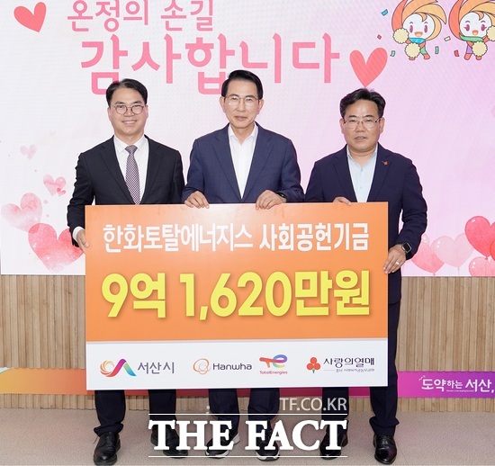 이완섭 서산시장실에서 26일 한화토탈에너지스가 서산시에 9억 1620만 원 사회공헌기금을 전달하고 기념촬영을 하고 있다. 왼쪽부터 농상주 한화토탈에너지스 상무, 이완섭 서산시장, 유별설 충남사회복지공동모금회 사무처장 /서산시
