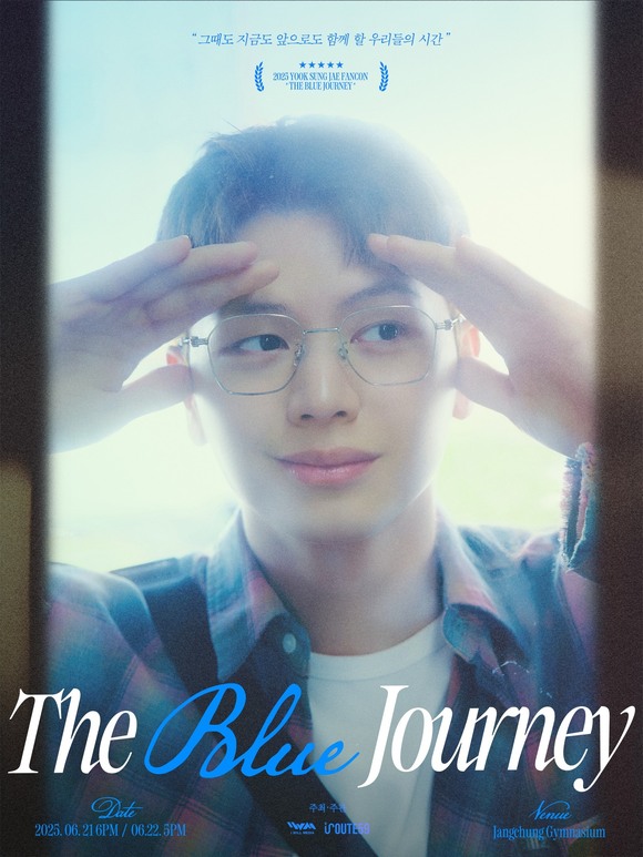 가수 겸 배우 육성재가 오는 6월 21~22일 서울 장충체육관에서 단독 팬콘서트 THE BLUE JOURNEY를 진행한다. /아이윌미디어