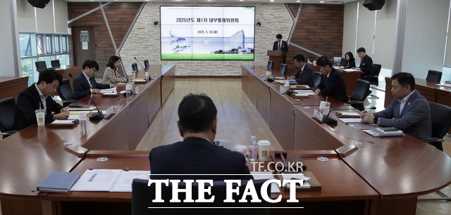 한전KDN이 제1차 내부통제위원회를 개최하고 있다./한전KDN