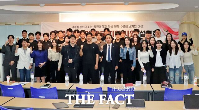 목원대, 지역 중소기업 해외 진출 돕는 'GTP 프로젝트' 본격 가동 - 뉴스 썸네일 이미지