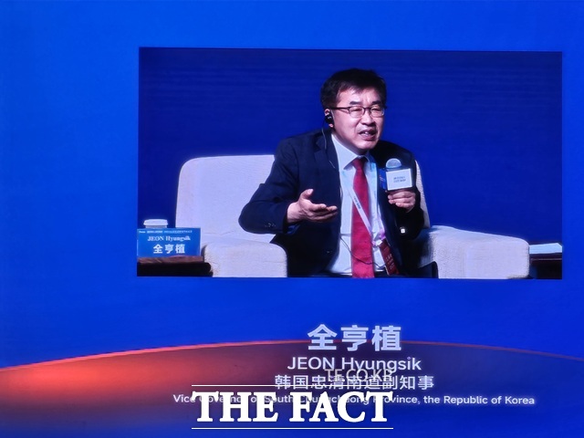 중국 지방정부와 우호·협력 강화를 위해 중국을 방문한 전형식 충남도 정무부지사가 국제우호도시 협력 콘퍼런스 공식 패널로 참석해 산둥성과의 친환경 에너지 분야 메가 협력 프로젝트를 제안하고 있다. /충남도