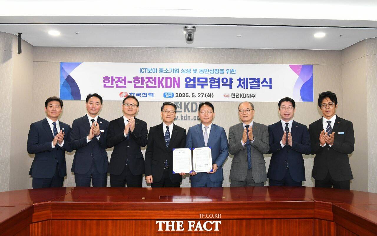 한전과 한전KDN이 업무협약 체결식을 개최하고 있다./한국전력
