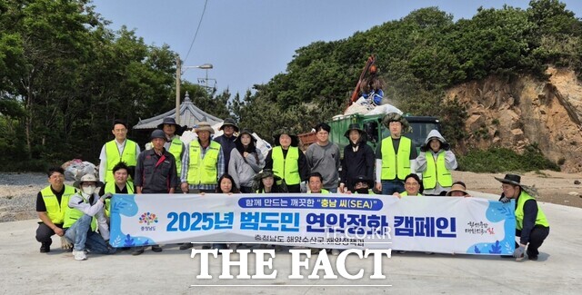 충남도는 27일 연안정화활동을 위해 서천군 유부도에서 구해줘요 충남씨(sea, 바다) 프로젝트를 펼쳤다. /충남도
