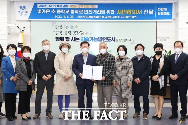 통학로 안전개선 시민합의서 전달 모습. /광명시