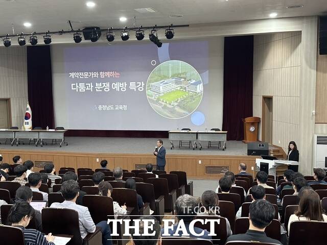 26일 충남교육청교육연수원에서 계약전문가와 함께 건설공사 다툼과 분쟁 예방을 주제로 특강을 실시하고 있다. /충남도교육청