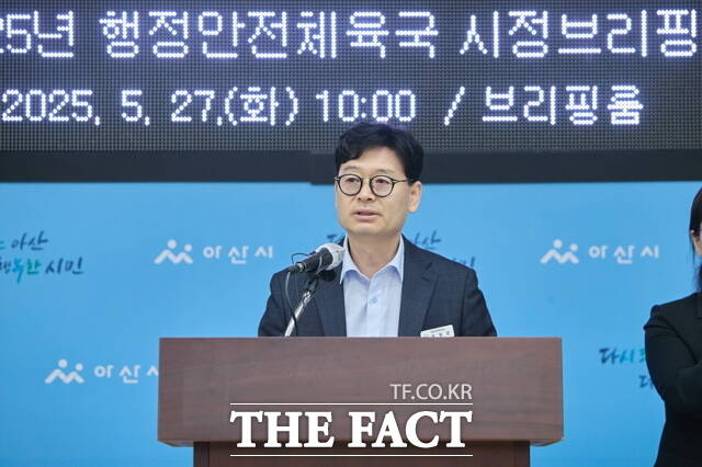 27일 아산시 행정안전체육국장의 시정 브리핑 모습 /아산시