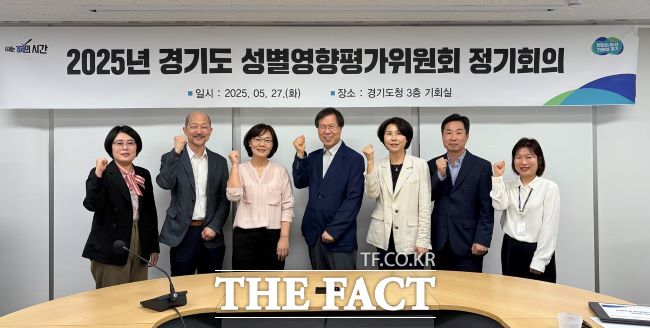 경기도 성별영향평가위원회 /경기도