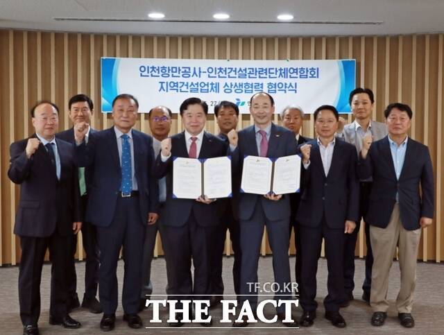 인천항만공사 관계자들이 27일 인천건설관련단체연합회와 협약 체결 후 기념촬영을 하고 있다. /인천항만공사