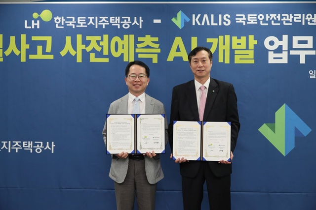 27일 한국토지주택공사는 국토안전관리원과 건설사고 예측 AI 개발을 위한 업무협약을 체결했다. /LH