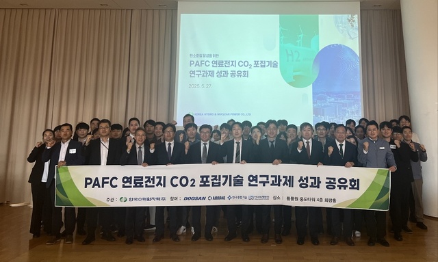 27일 경주 황룡원에서 열린 인산형 연료전지(PAFC)에서 배출되는 이산화탄소(CO2)를 포집하는 기술개발 과제의 최종 성과 공유회 참석자들이 기념촬영을 하고 있다. /한국수력원자력