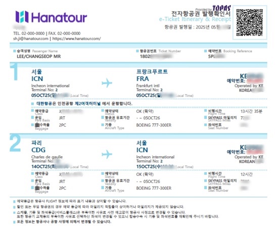 배우 임성언과 남편 이창섭 씨는 결혼 직후 제주도로 짧은 여행을 다녀왔고, 정식 신혼여행은 10월5일부터 유럽으로 갈 예정이라고 밝혔다. 항공권도 결혼 전에 이미 예약을 해놨다. 출국금지 여부 조회를 통해 해당 주장은 사실이 아닌 것으로 확인됐다(사진 위). /이창섭