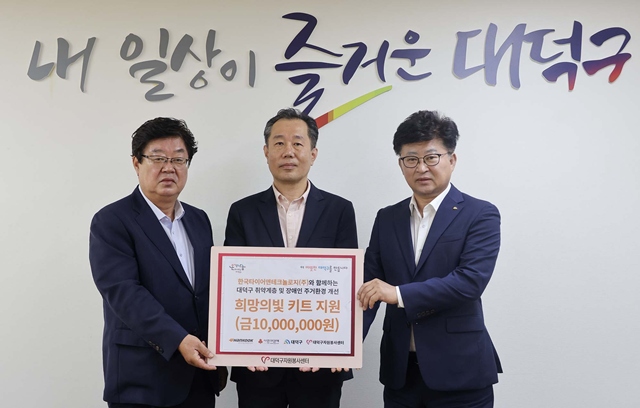 한국타이어앤테크놀로지(한국타이어)는 27일 대전 대덕구청에서 1000만원 상당의 희망의 빛 키트 전달식을 열었다고 밝혔다. (왼쪽부터) 박재용 대덕구자원봉사센터 이사장, 김주형 한국타이어앤테크놀로지 문화담당 상무, 최청규 대덕구청장이 희망의 빛 키트 전달식 기념 촬영을 하고 있다. /한국타이어