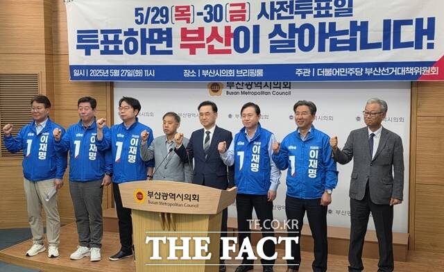 더불어민주당 부산선거대책위원회. /박호경 기자