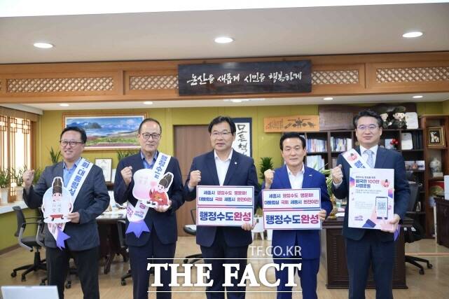 27일 이용일 세종시 기획조정실장을 비롯한 직원들과 세종사랑시민연합회가 논산시청을 방문해 ‘찾아가는 행정수도 완성 범국민 100만 서명운동’을 펼쳤다. 사진은 오른쪽부터 이용일 세종시 기획조정실장, 백성현 논산시장, 조용훈 논산시의회 의장 등이 기념촬영을 하고 있다. /세종시