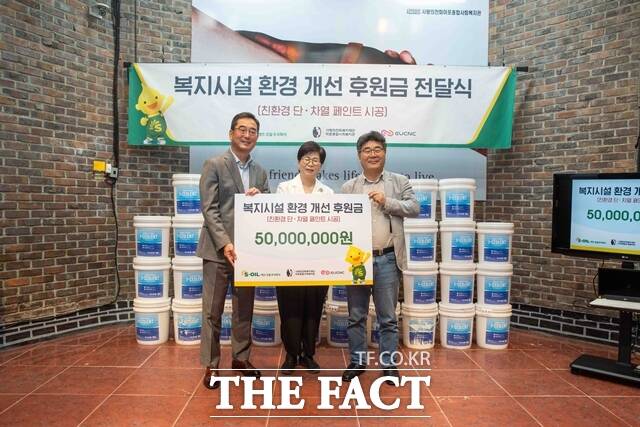 정영광 에쓰오일 부문장(왼쪽)이 후원금을 전달하고, 김예숙 사랑의전화 마포종합사회복지관 관장(왼쪽에서 두번째), 최장식 EUCNC 대표(오른쪽)와 기념촬영을 하고 있다. /에쓰오일