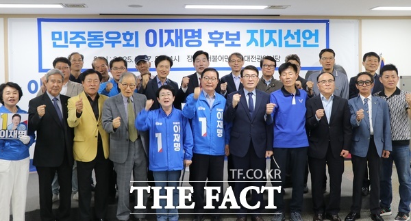 대전 지역의 전 국회의원, 지역위원장, 단체장, 시·구의원 등으로 구성된 민주동우회가 27일 대전시당에서 이재명 후보 지지를 선언했다./민주동우회