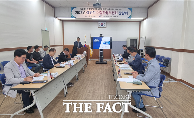 한국농어촌공사 공주지사가 지난 22일 청사에서 2025년 상반기 수질환경보전회를 열고 있다. /공주지사