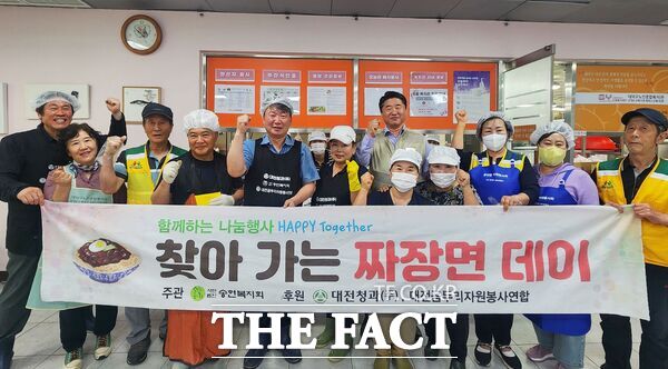 대덕구노인종합복지관은 27일 ‘찾아가는 짜장면 데이’를 진행했다./대덕구노인종합복지관