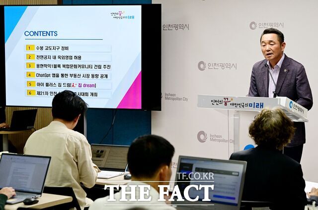 이철 인천시 도시계획국장이 27일 시청 브리핑룸에서 도시계획국 소관 현안과 관련해 기자브리핑을 하고 있다./인천시