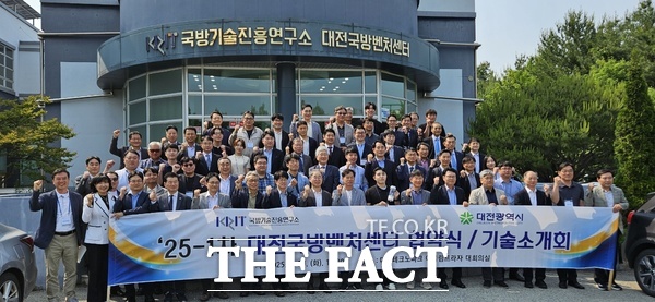 대전시와 대전국방벤처센터가 27일 지역 국방 벤처기업 22개사와 추가로 협약을 체결했다./대전시