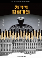  무안군 오승우미술관, 김영섭·이예린 작가 '사운드아트' 기획초대전