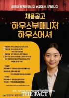  당진문화재단, 당진문예의전당 하우스부매니저 등 모집
